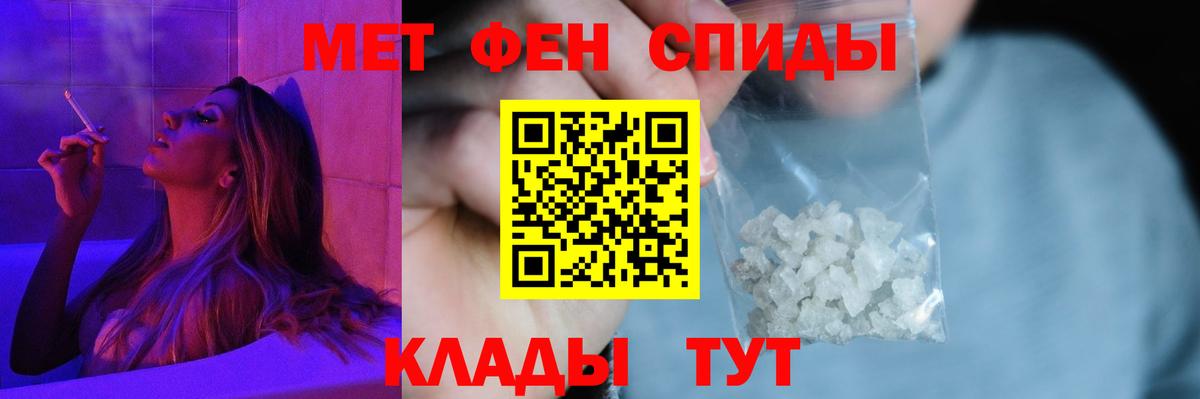 АМФЕТАМИН Розовый  Вход с VPN  Жуковский 