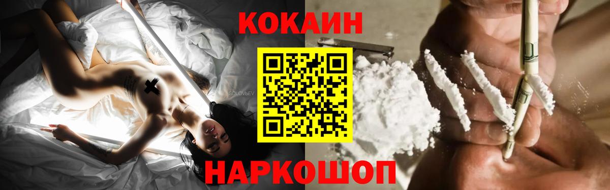 COCAIN 97% Жуковский