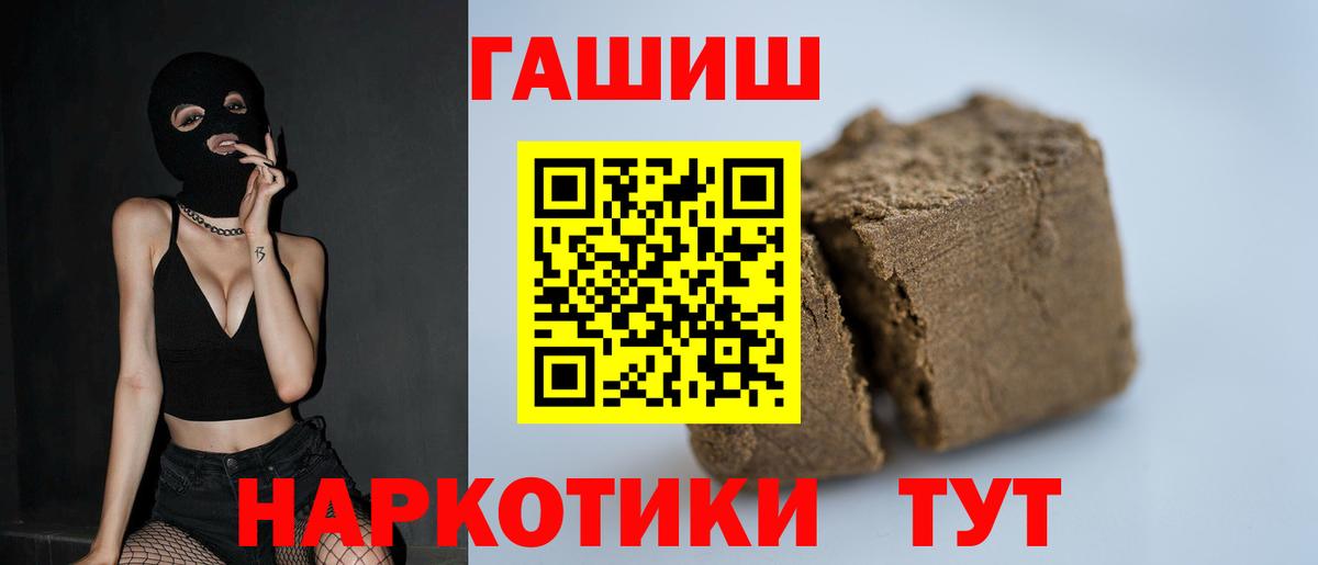 Жуковский  что такое   Вход с VPN  ГАШИШ  ГАШ Изолятор  Гашиш гарик 