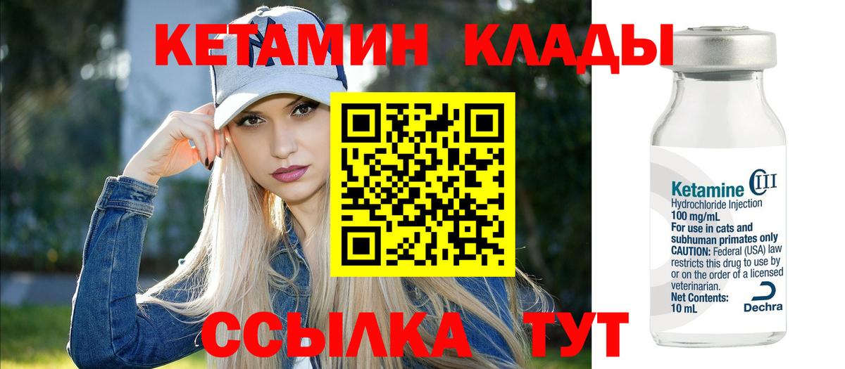 Жуковский  Кетамин VHQ  КЕТАМИН VHQ  Вход с VPN 