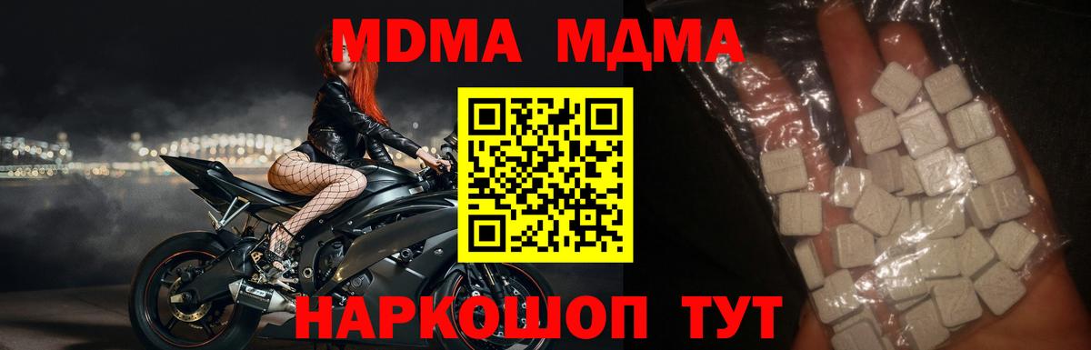 Жуковский  MDMA crystal  MDMA VHQ  MDMA  Вход с VPN 