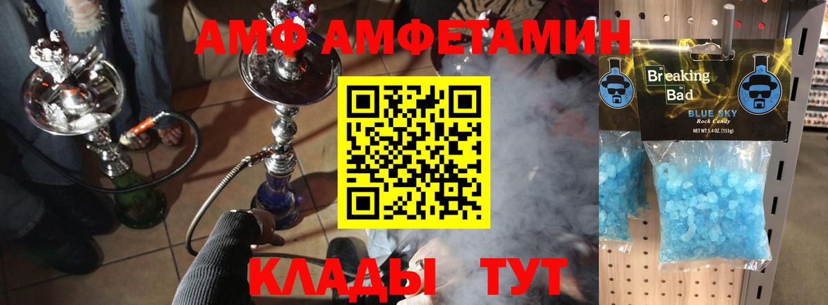 МЕТАМФЕТАМИН Methamphetamine Жуковский