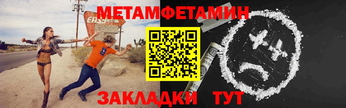 Метамфетамин Methamphetamine  МЕТАМФЕТАМИН  Жуковский  Вход с VPN 
