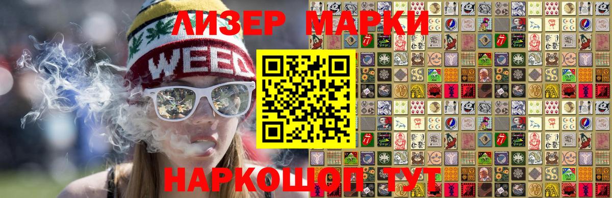 Жуковский  Марки NBOMe 1500мкг  Наркотические марки  Вход с VPN 