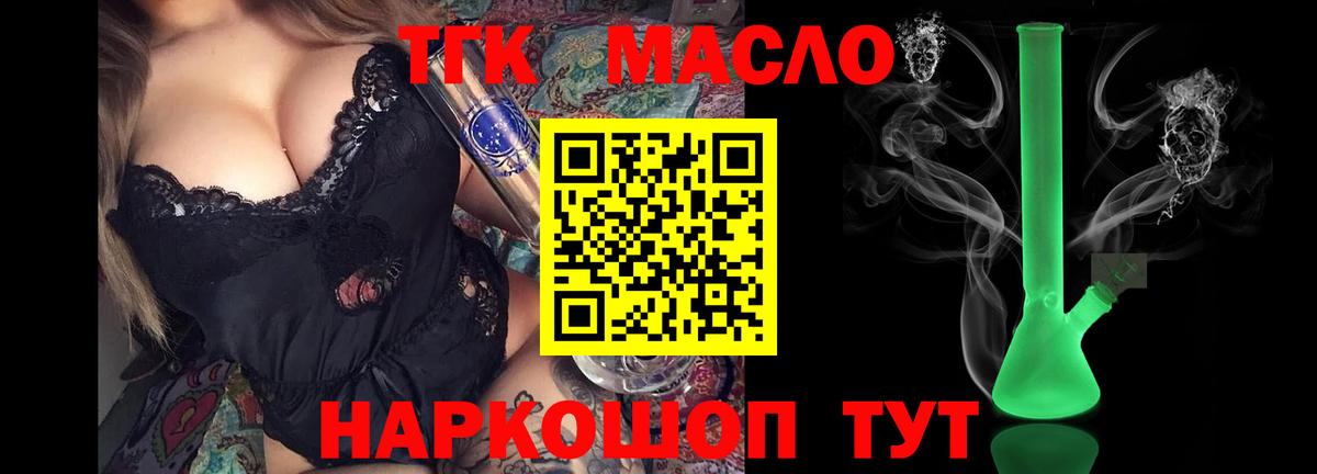 Дистиллят ТГК Wax Жуковский