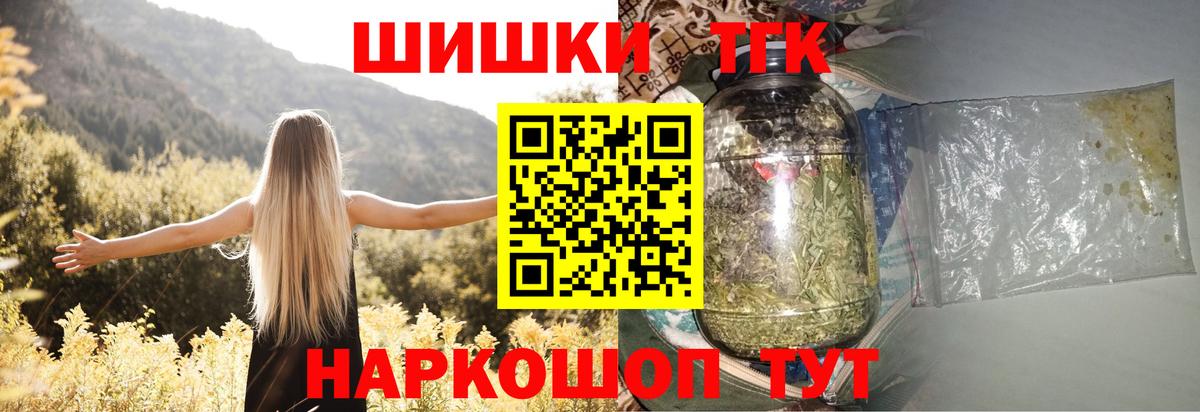 Шишки марихуана MAZAR  Вход с VPN  Жуковский  Марихуана Bruce Banner  Бошки марихуана ГИДРОПОН  Канабис MAZAR 